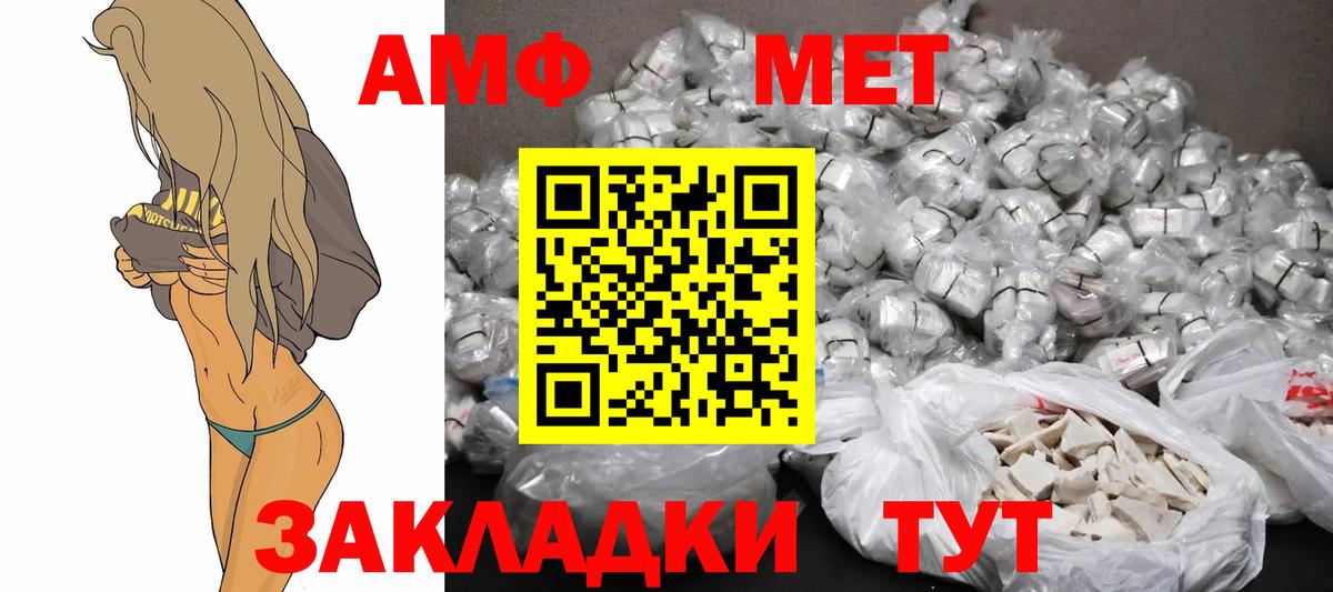 Южно-Сахалинск  Амфетамин 98%  АМФЕТАМИН  Вход с VPN 