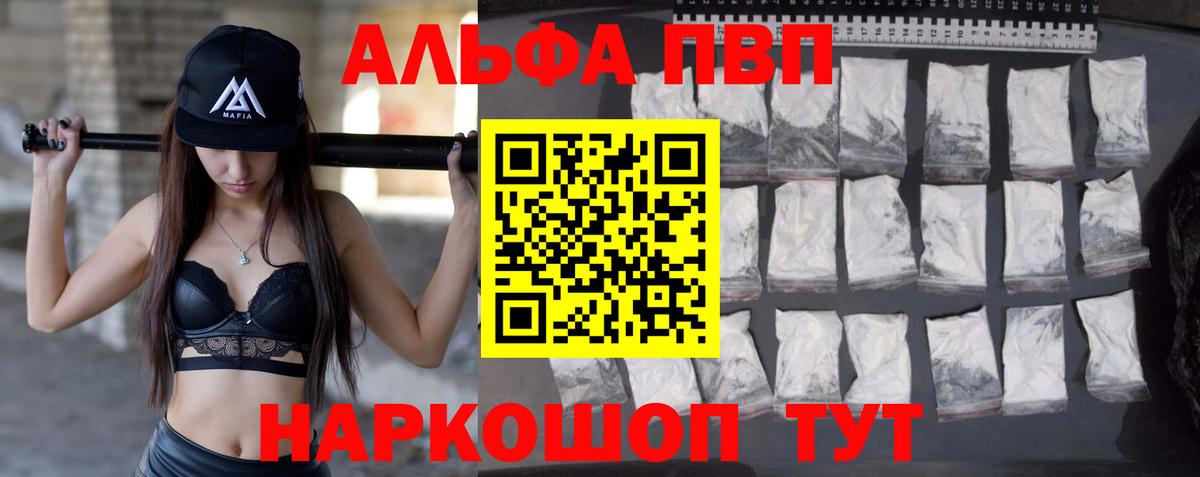 Южно-Сахалинск  Alpha PVP крисы CK  A PVP крисы CK  Вход с VPN  Alpha PVP крисы CK 