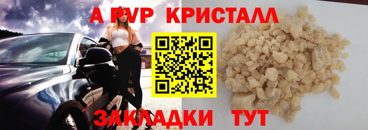 Alpha-PVP СК КРИС Южно-Сахалинск