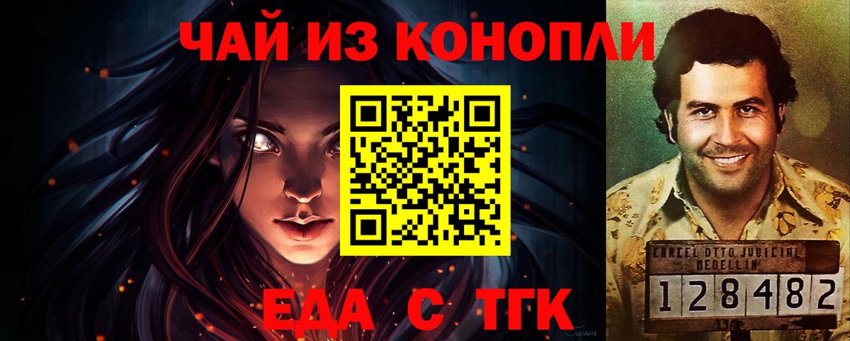 Южно-Сахалинск  Cannafood марихуана  Вход с VPN 