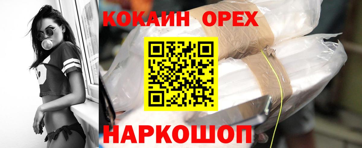 Южно-Сахалинск  Cocaine Боливия  КОКАИН Fish Scale  Вход с VPN 