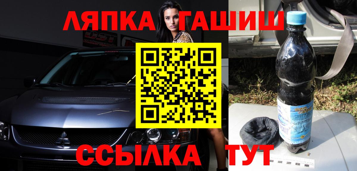 ГАШИШ гашик Южно-Сахалинск