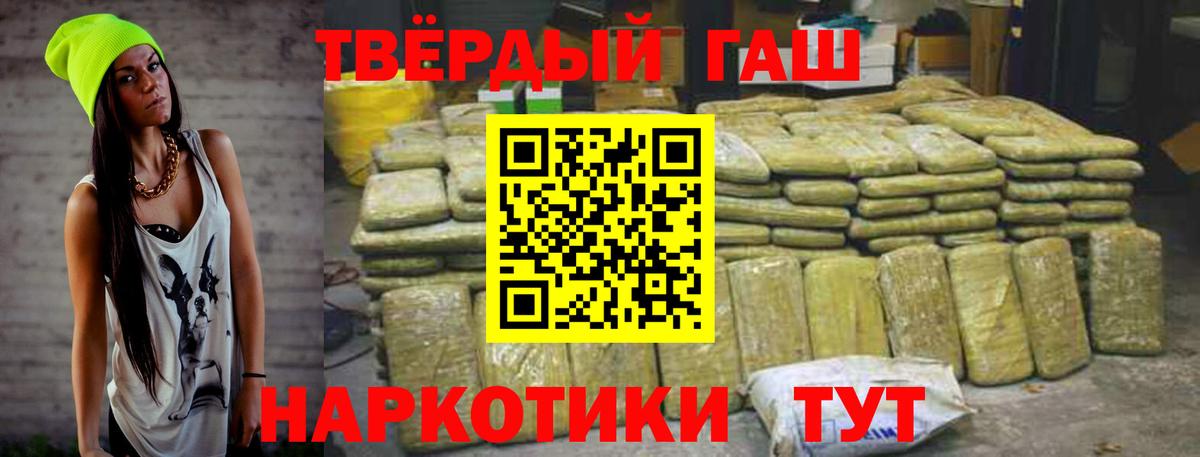 ГАШИШ ice o lator  Вход с VPN  Южно-Сахалинск 