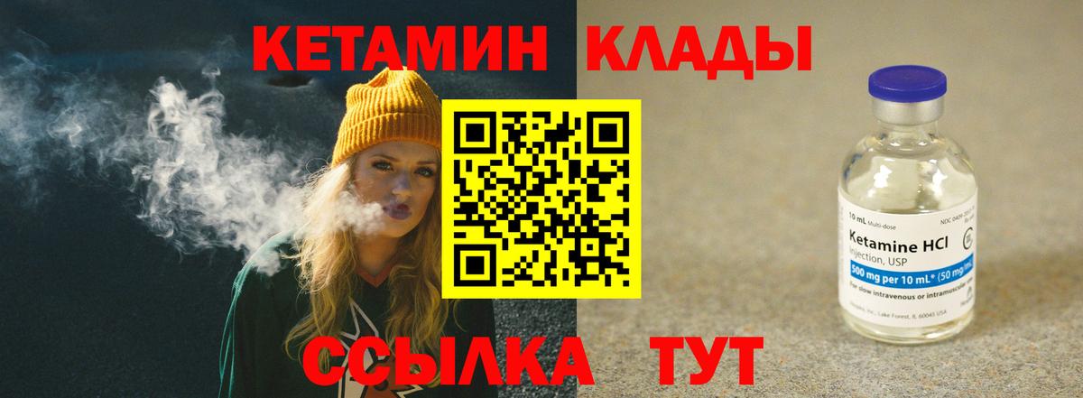 Южно-Сахалинск  MEGA ссылки  Вход с VPN  КЕТАМИН ketamine  Кетамин VHQ 