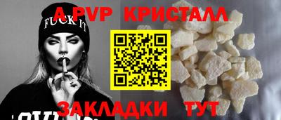 apvp Можайск