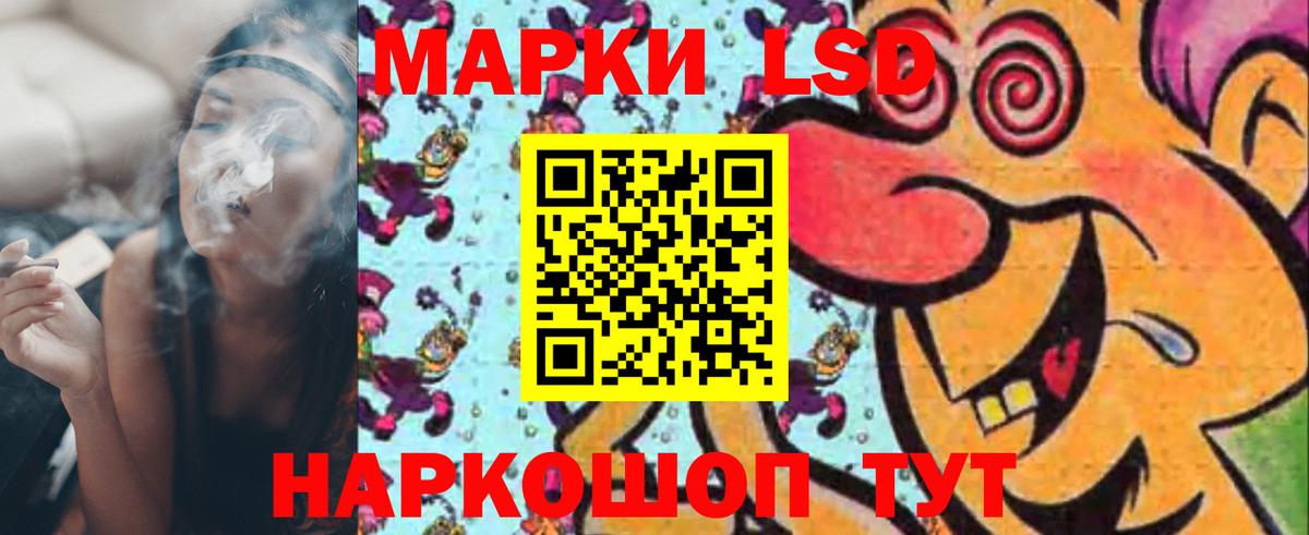 LSD-25 экстази кислота Южно-Сахалинск