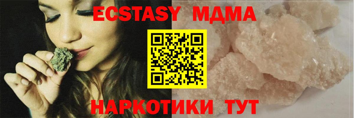MDMA crystal  Вход с VPN  МДМА Molly  Южно-Сахалинск 
