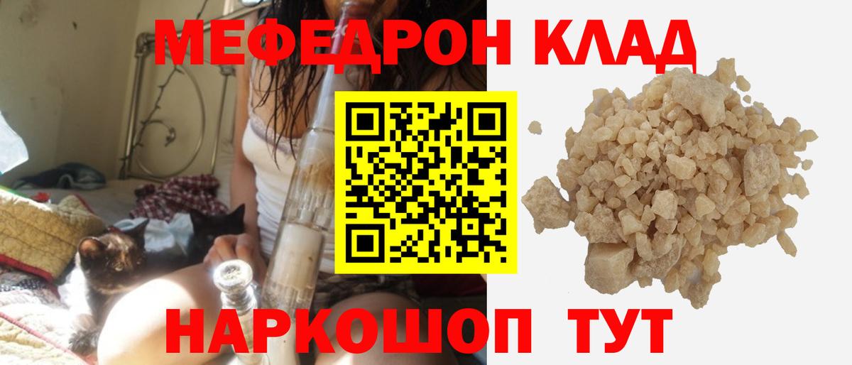 Мефедрон 4 MMC  МЕФ VHQ  Южно-Сахалинск  МЕФ  Вход с VPN  Мефедрон 