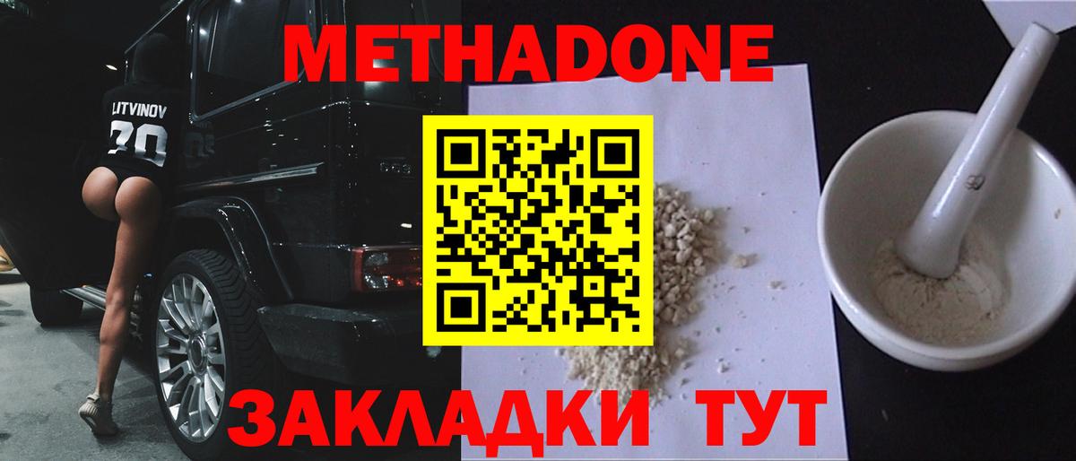 Метадон кристалл  мориарти какой сайт  Южно-Сахалинск  Вход с VPN 