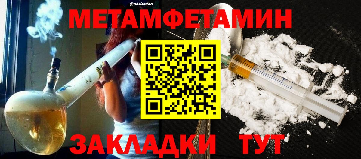 МЕТАМФЕТАМИН винт  Вход с VPN  МЕТАМФЕТАМИН винт  Южно-Сахалинск 