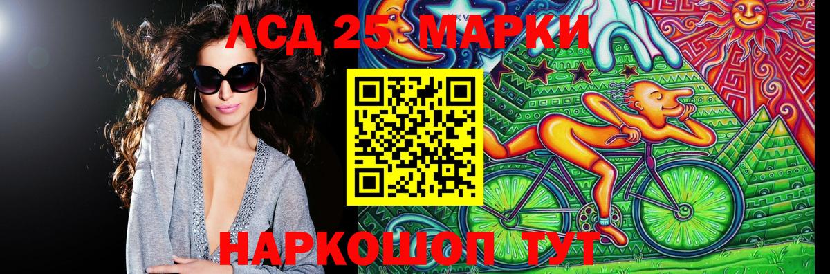 Марки 25I-NBOMe 1,5мг  Вход с VPN  Южно-Сахалинск 
