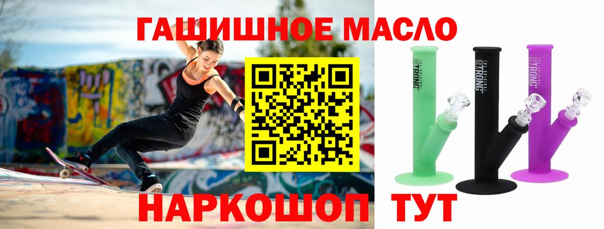 ТГК вейп с тгк Южно-Сахалинск